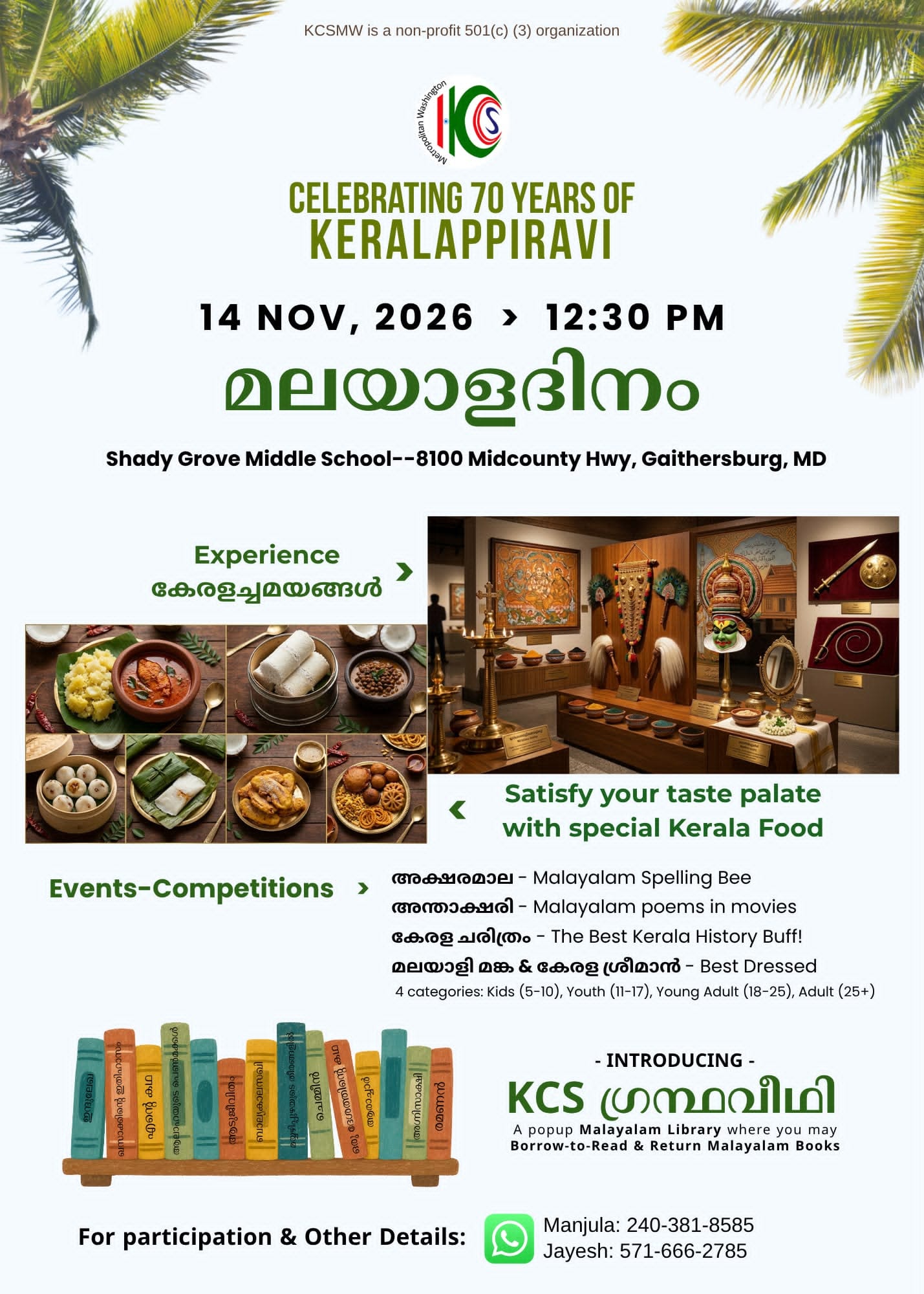 KCS Malayala Dinam